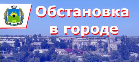 ИНФОРМАЦИЯ по ситуации в городе на 11:00  20 декабря 2023 года