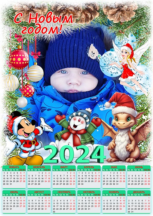 Детский календарь-рамка на 2024 год - Дракоша и мультяшки