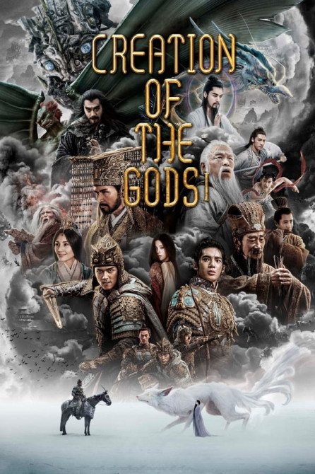   :   / Feng shen di yi bu: chao ge feng yun / Creation of the Gods I: Kingdom of Storms (2023) WEB-DLRip  New-Team | P | TVShows