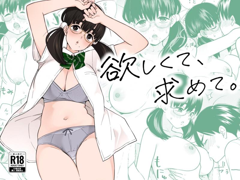 [Kiiroi Tamago] Hoshikute, Motomete. | I want, and I yearn for. [English] Hentai Comic