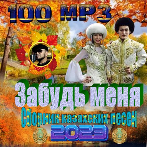  -   (2023) MP3