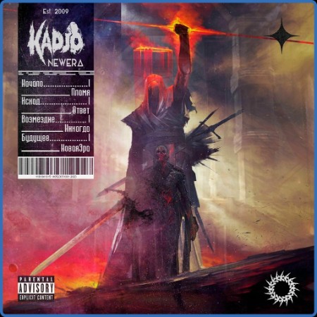 Kadjo - NewEra (2023)