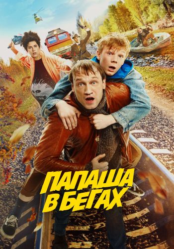    (2023) WEB-DL 1080p