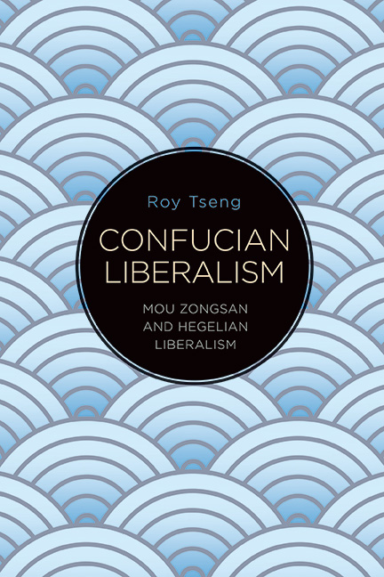 Confucian Liberalism by Roy Tseng