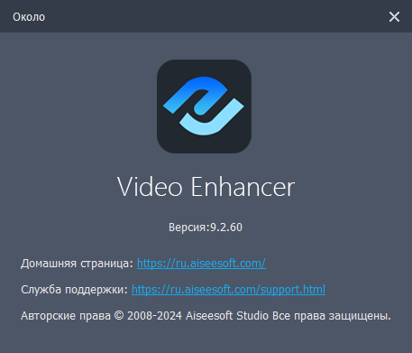 Aiseesoft Video Enhancer 9.2.60