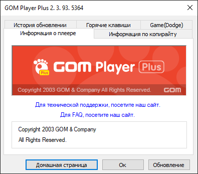 GOM Player Plus 2.3.93.5364