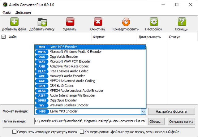 AbyssMedia Audio Converter Plus 6.9.1.0