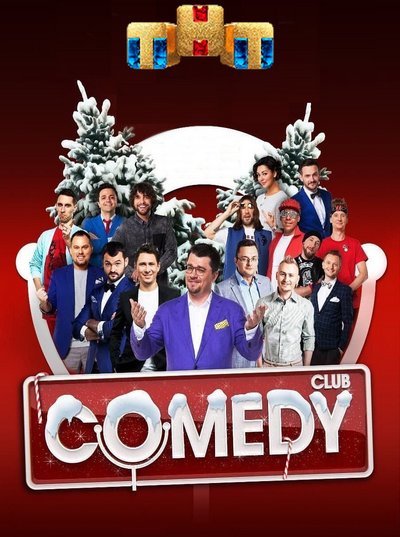 Comedy Club () (2023/SATRip)