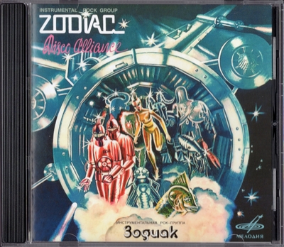 Zodiac - Disco Alliance (1980) [Unofficial Release 2023]