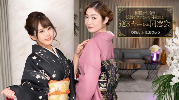 Ryu Enami, Rion - MFF 3P harem reunion with classmates who became a bewitching women who looks good in Japanese clothes  Watch XXX Online FullHD