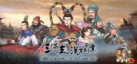 Three Kingdoms - The Last Warlord [FitGirl Repack]