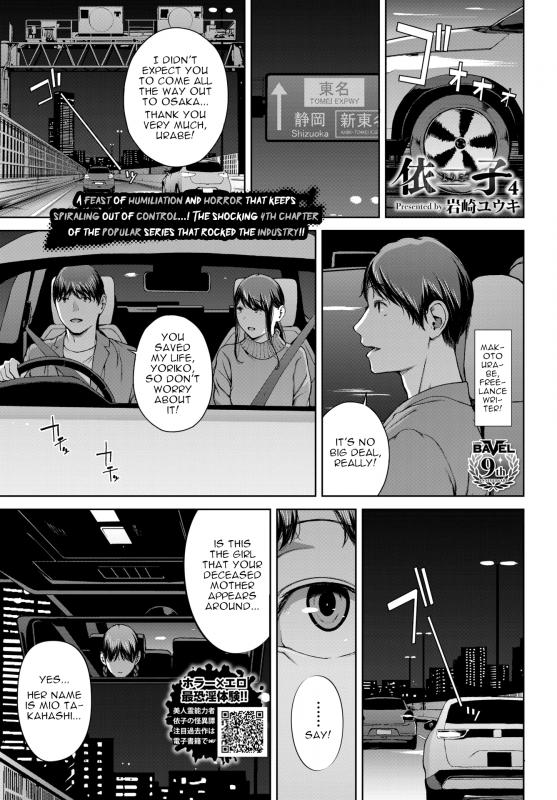 [Iwasaki Yuuki] Yoriko 4 (COMIC BAVEL 2024-02) [English] Hentai Comic