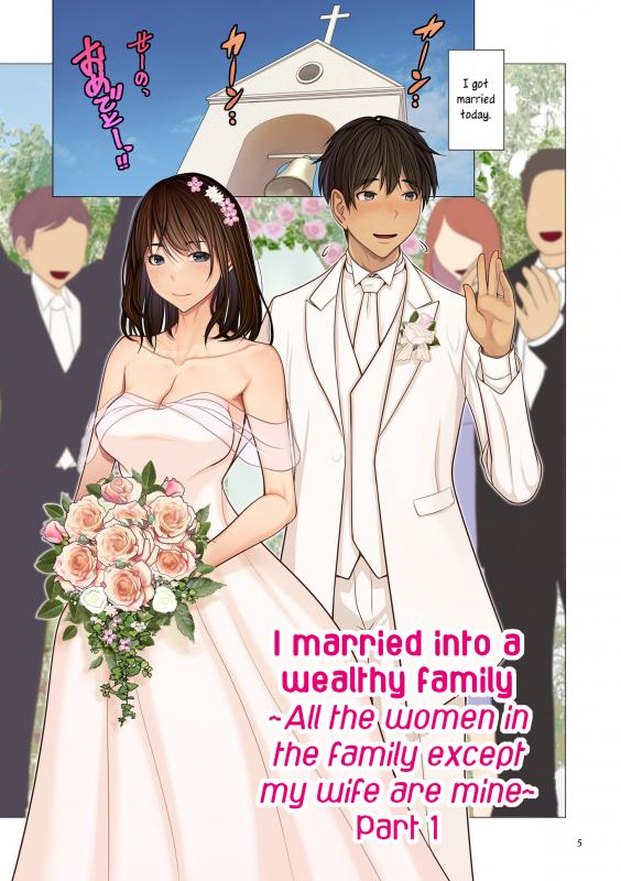 [Emori Uki] I married into a wealthy family ~All the women in the family except my wife are mine~ Part 1 [English] Hentai Comic