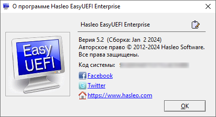 EasyUEFI Enterprise 5.2 + Portable