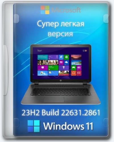 Windows 11 Lite 23H2 Build 22631.2861 by Den (2024/RU)