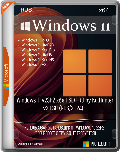 Windows 11 v23h2 x64 HSL/PRO by KulHunter v2 ESD (RUS/2024)