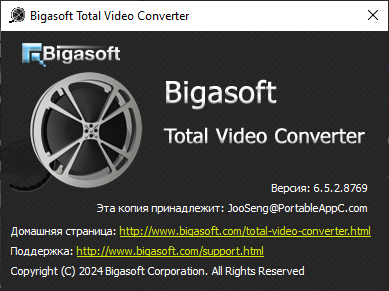 Bigasoft Total Video Converter 6.5.2.8769 + Portable
