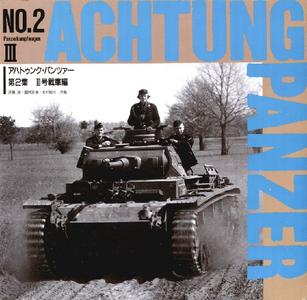 Panzerkampfwagen III (Achtung Panzer No.2) (2024)