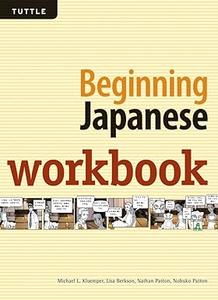 Beginning Japanese Workbook Your Pathway to Dynamic Language Acquisition