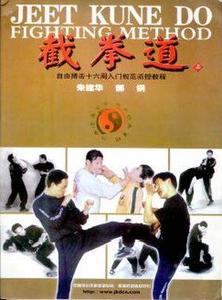 Jeet Kune Do. Fighting method (2024)