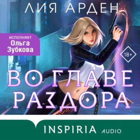 Аудиокниги книга русский