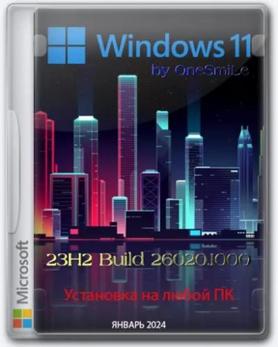 Windows 11 23H2 x64  by OneSmiLe (26020.1000) (2024/RU)