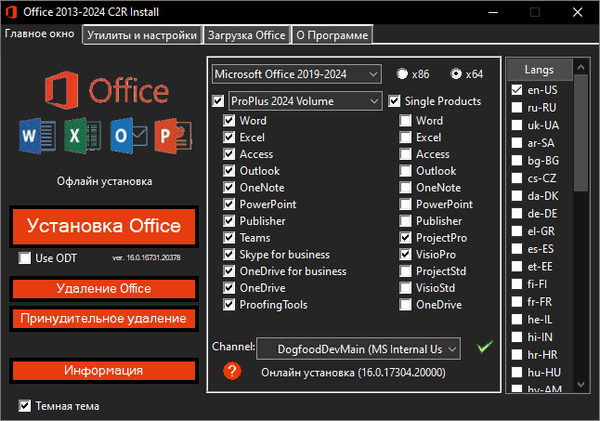 Office 2013-2024 C2R Install