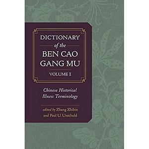 Dictionary of the Ben Cao Gang Mu Volume 1, Chinese Historical Illness Terminology