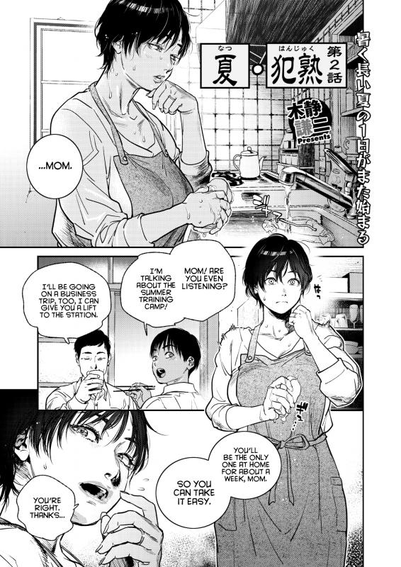 [Kishizuka Kenji] Natsu Hanjuku 2 (COMIC HOTMiLK Koime Vol. 38) [English] Hentai Comics
