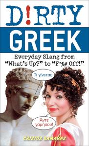 Dirty Greek Everyday Slang from What's Up to F%# Off!