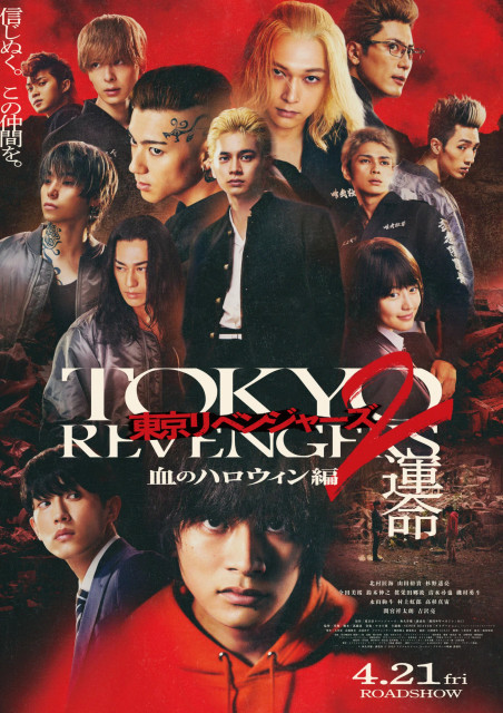   2:   -  / Tokyo Revengers 2: Bloody Halloween - Destiny (2023) BDRip 1080p  New-Team | A | 
