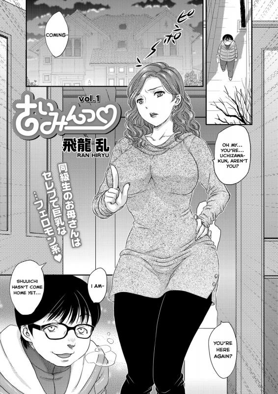 [Hiryuu Ran] Saimin vol. 1-2 | Hypnosis vol. 1-2 [English] Hentai Comics
