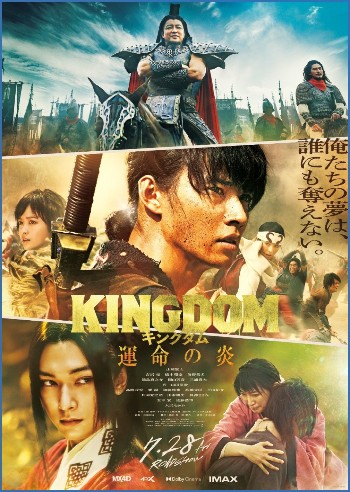 Kingdom 3 The Flame of Destiny 2023 1080p NF WEB-DL DDP5 1 H 264-ACEM