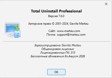 Total Uninstall Pro
