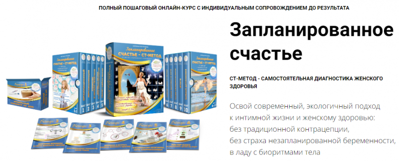 Запланированное счастье (Наталья Петрухина)