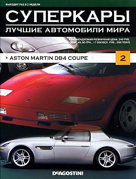  02 - Aston Martin DB4 Coupe HQ