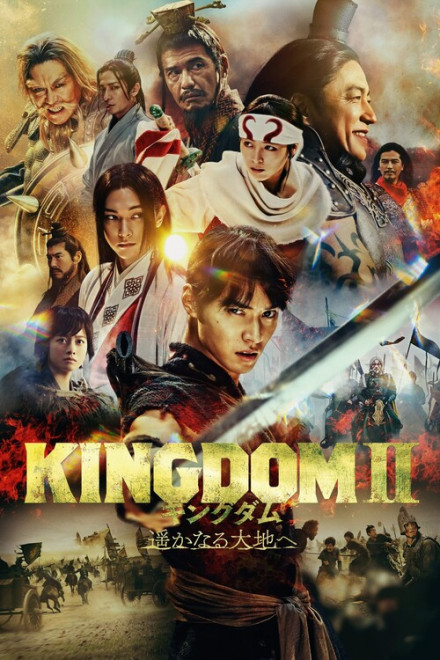  2 / Kingdom II: Harukanarudaichihe / Kingdom 2: Far and Away (2022) BDRip 1080p  JNS82 | L