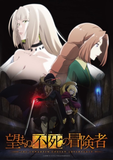 The Unwanted UnDead Adventurer S01E01 720p WEB H264-SKYANiME