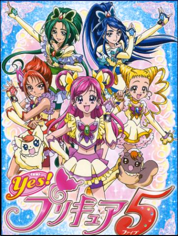 Да! Хорошенькое лекарство 5 / Yes! Precure 5 [S01] (2007) BDRip-HEVC 1080p | Persona99