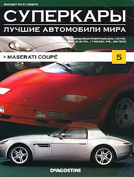  05 - Maserati Coupe