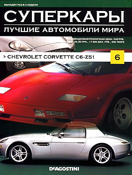  06 - Chevrolet Corvette C6 HQ