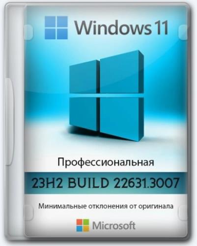 Windows 11 Pro 23H2 (22631.3007)   (2024/Ru)