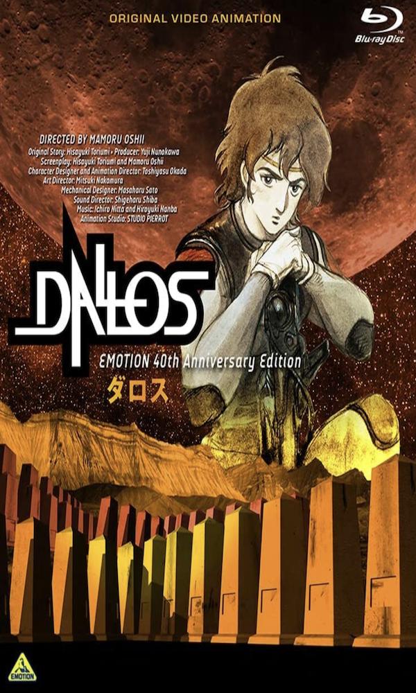 Даллос / Darosu (1983) BDRip-HEVC 1080p | L2 | SHIZA Project