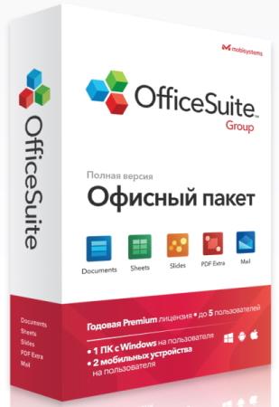 OfficeSuite Premium 8.20.54065 Portable