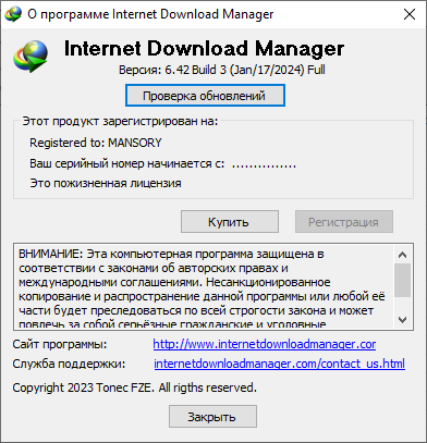 Internet Download Manager 6.42 Build 3