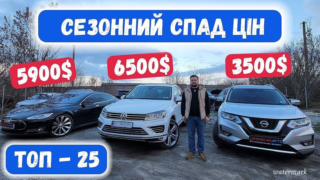 Як вигідно купити автомобіль українцю. Поради експерта