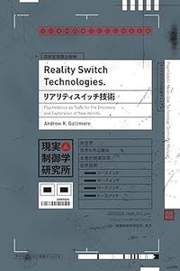 Reality Switch Technologies Psychedelics as Tools for the Discovery and Exploration of New Worlds