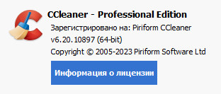 CCleaner Professional / Business / Technician 6.20.10897