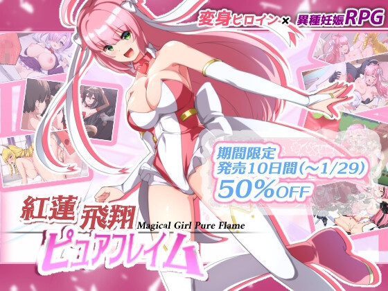 NoTears - Magical Girl Pure Flame Ver1.0.4 Final Porn Game