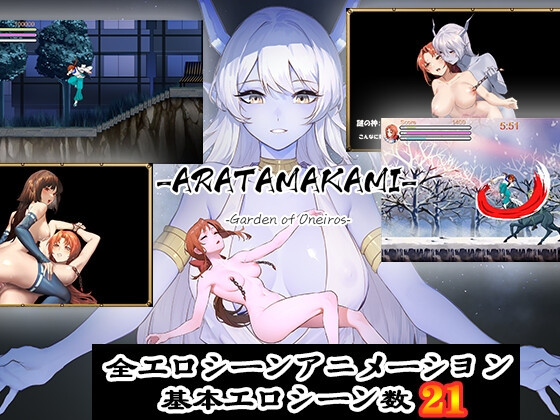 Recent Past (New) - ARATAMAKAMI Ver1.01 Final (eng)